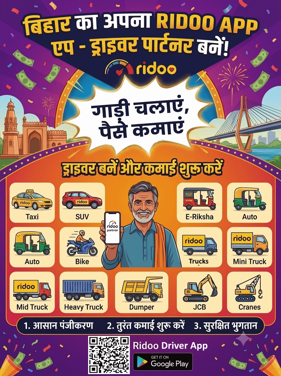 Ridoo Driver App — गाड़ी चलाएं, पैसे कमाएं